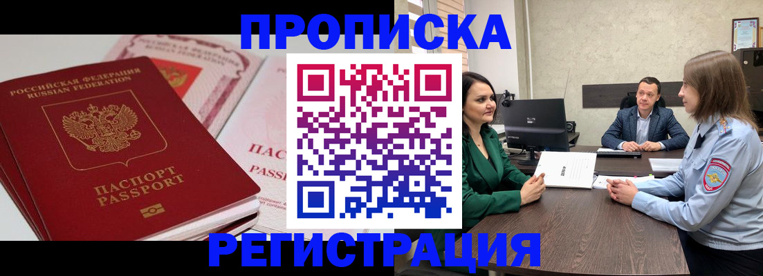 прописка паспорт в Тамбовской области