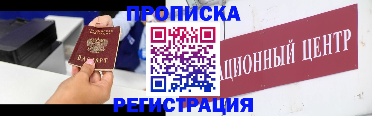 временная прописка в Тамбовской области